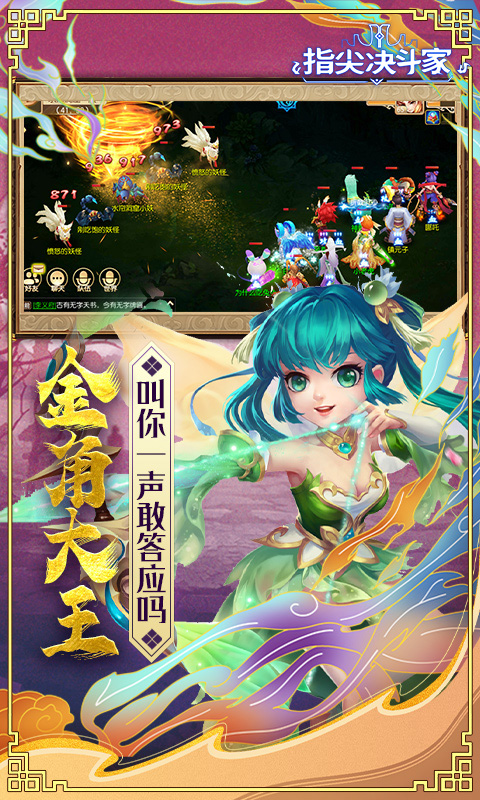 指尖决斗家1.5折福利截图