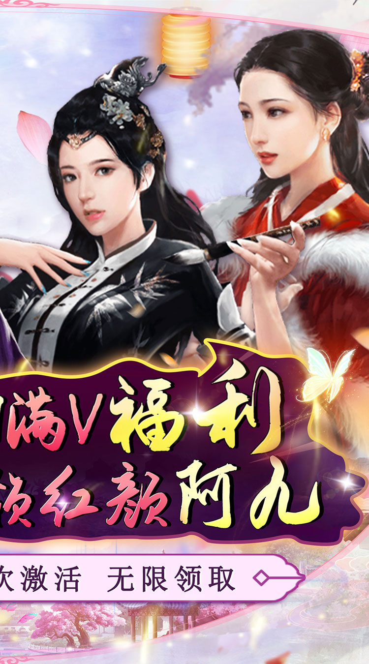 道宗0.1折倾世红颜截图