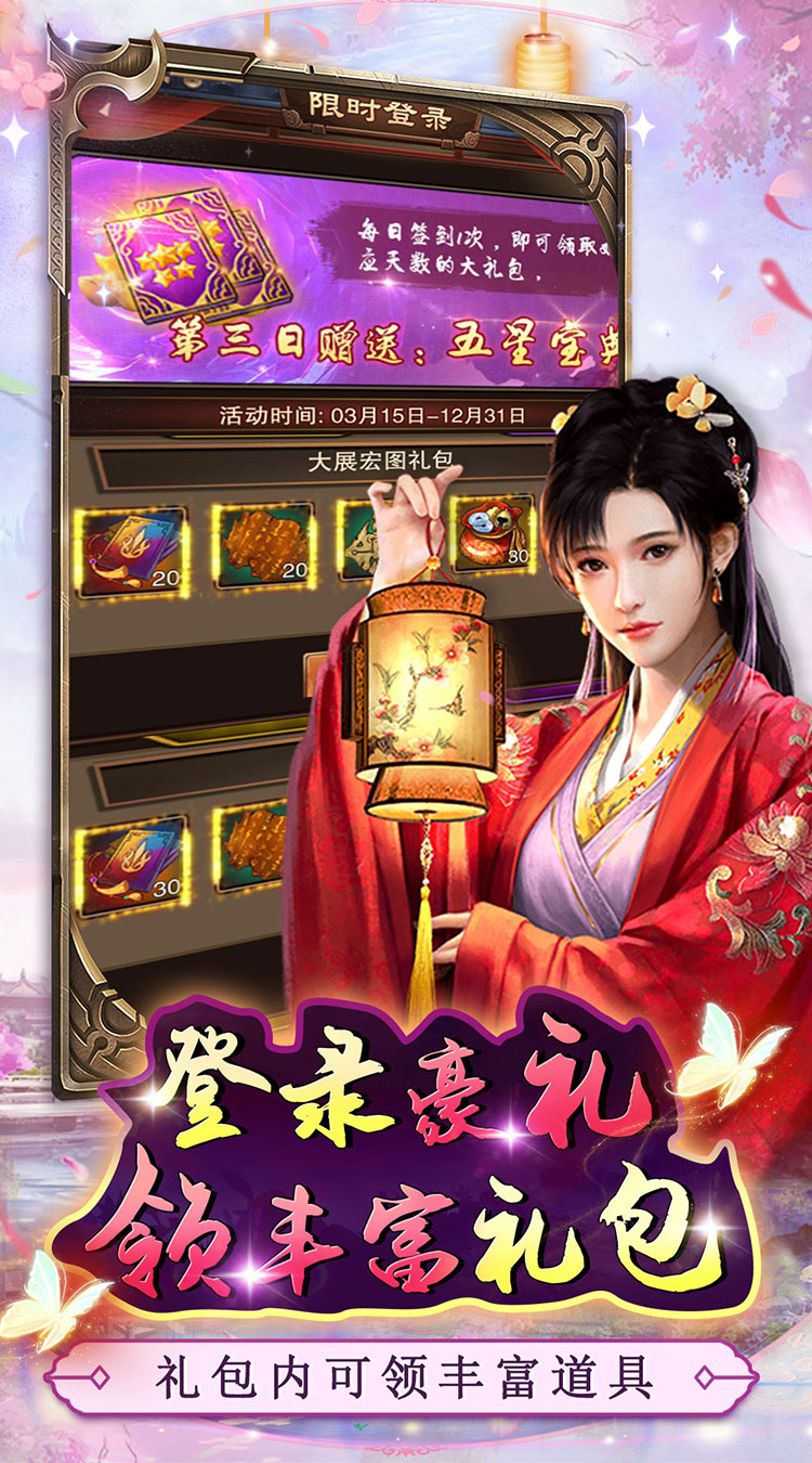 道宗0.1折倾世红颜截图