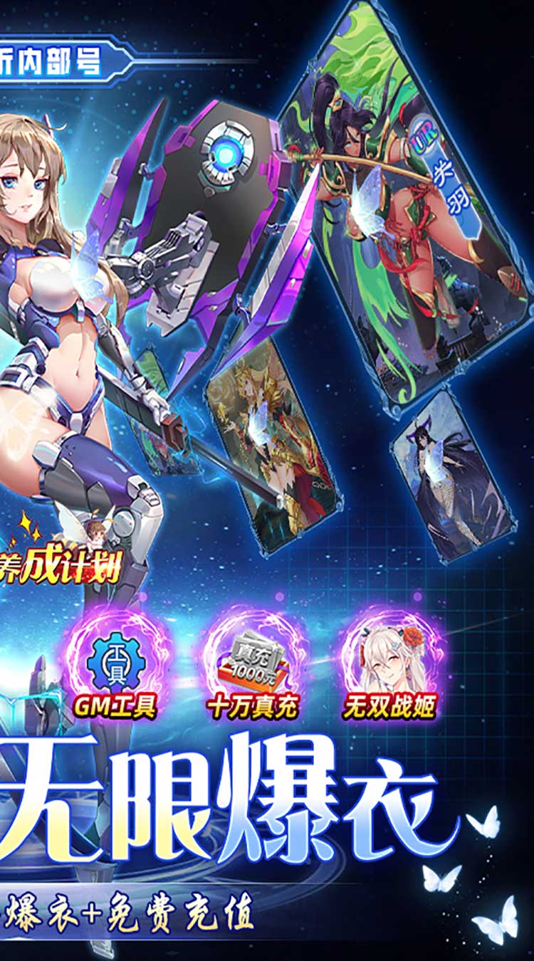 萝莉养成计划余额免充爆衣版截图