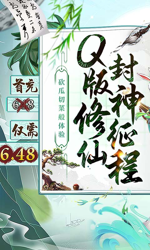 请问你为啥这么厉害0.1折躺着封神截图