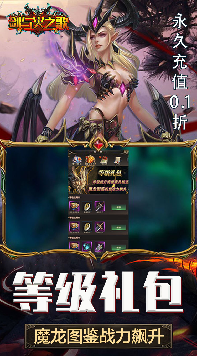剑与火之歌0.1折GM调价截图