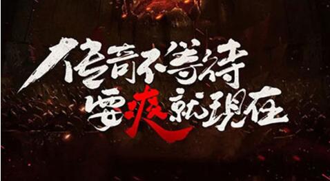 好玩的人魔大战手游《龙痕守护散人天堂》超酷游戏体验