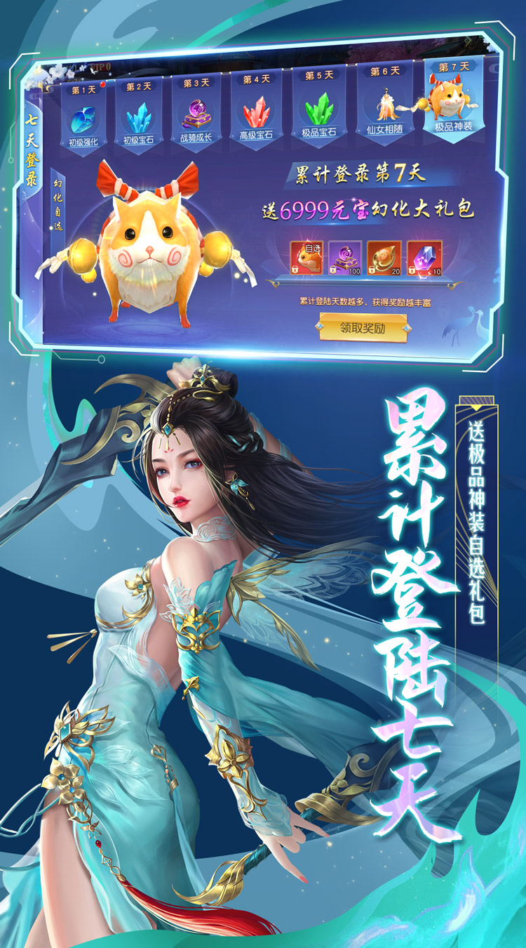 剑御天下0.1名动江湖截图