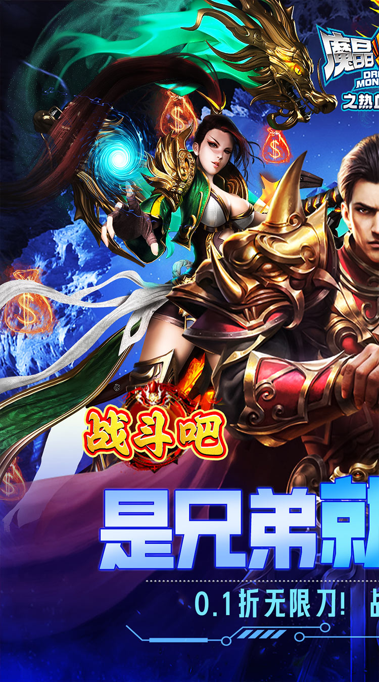 魔晶猎人之热血出击0.1折塔塔开截图