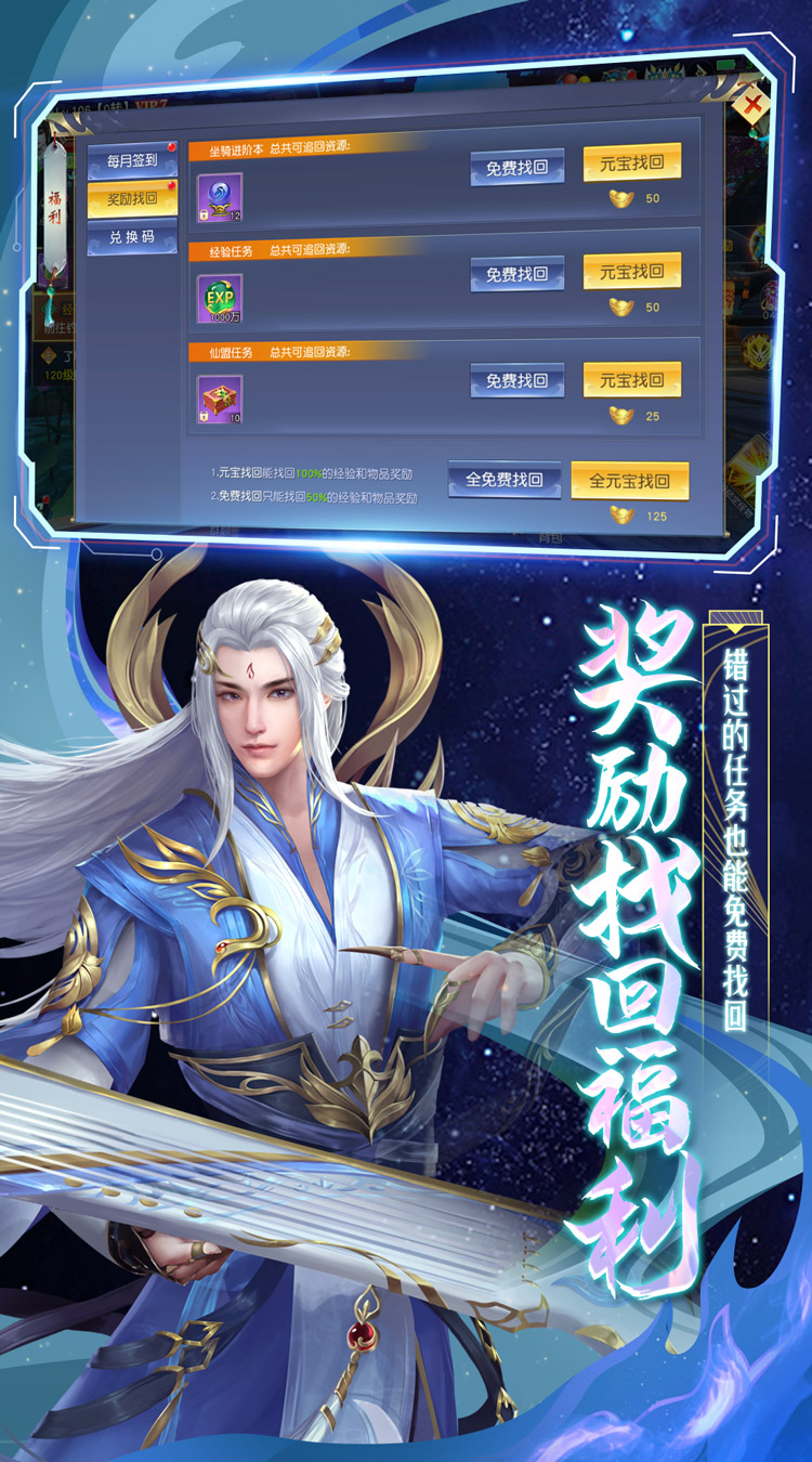 剑御天下0.1名动江湖截图