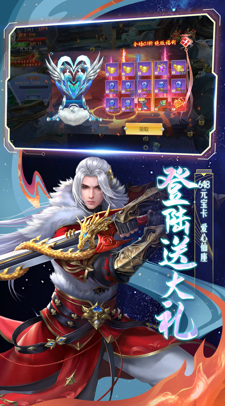 剑御天下0.1名动江湖截图