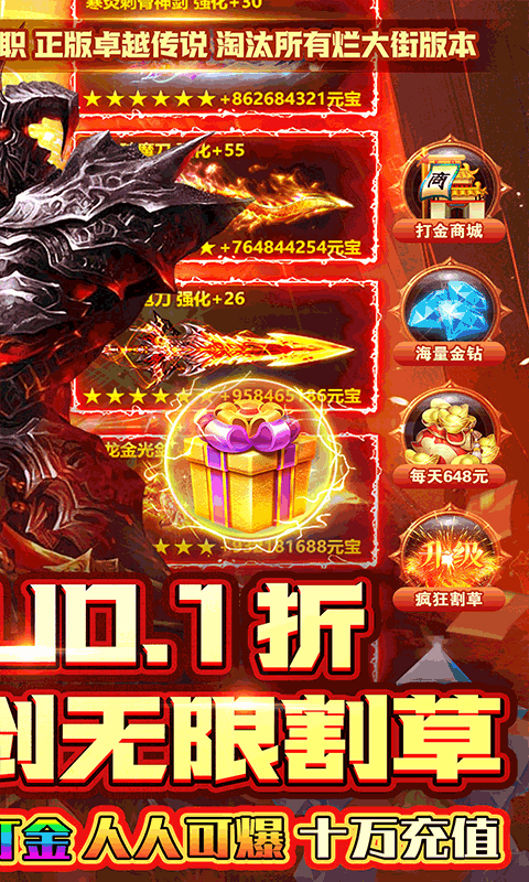 冒险佣兵团0.1折卓越超爽割草截图
