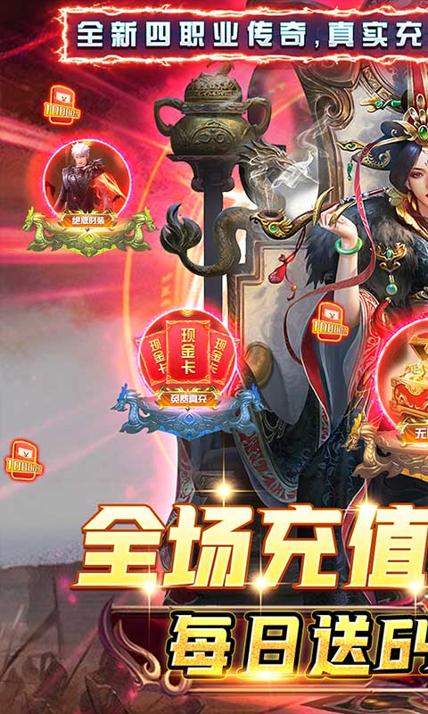 战神霸业全场0.1折截图