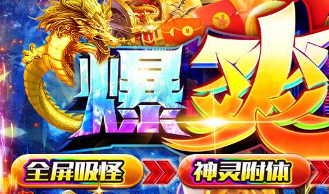 沉默迷失传奇手游《西楚霸业0.1折沉默满攻速内置0.1》上线