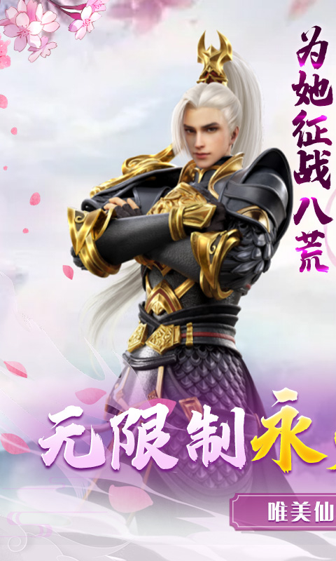 剑荡八荒0.05折无限爽充截图