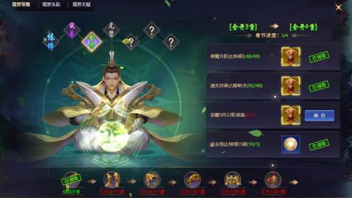 神魔之道境界系统怎么玩 境界系统系统介绍