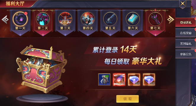 神魔之道福利大厅怎么玩 福利大厅系统介绍