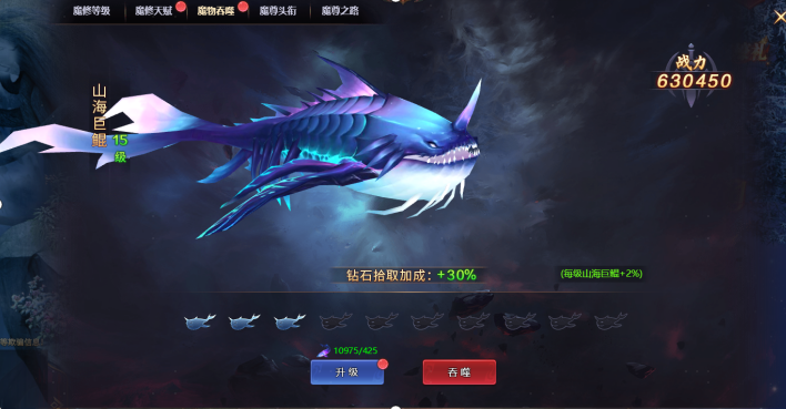 神魔之道魔物吞噬怎么打开 魔物吞噬玩法介绍