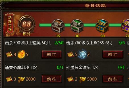 四圣封神怎么快速提高活跃度 活跃度奖励怎么领取