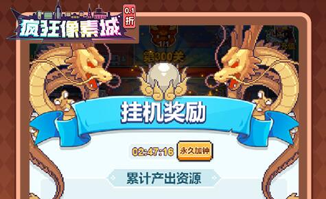 像素风挂机手游《疯狂像素城热销像素内置0.1》经典童年人物
