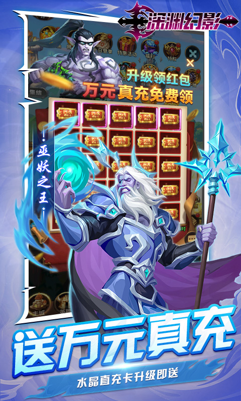 深渊幻影满星龙骑无限充截图