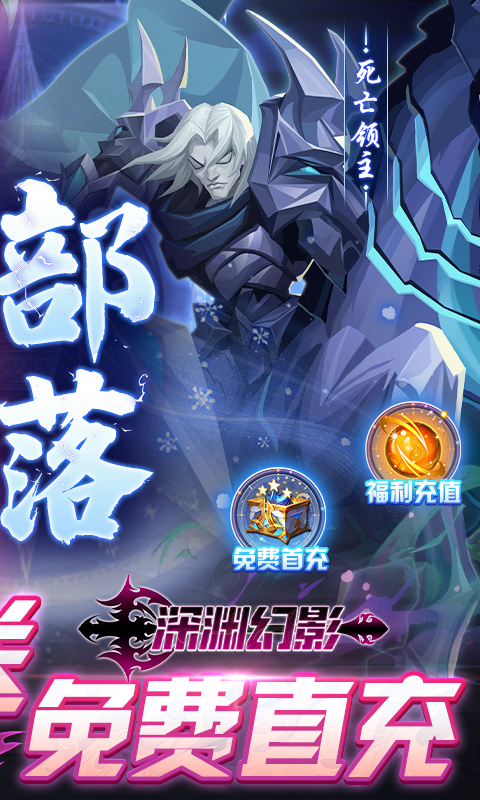 深渊幻影满星龙骑无限充截图