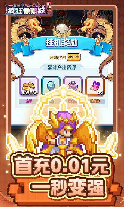 疯狂像素城热销像素内置0.1截图