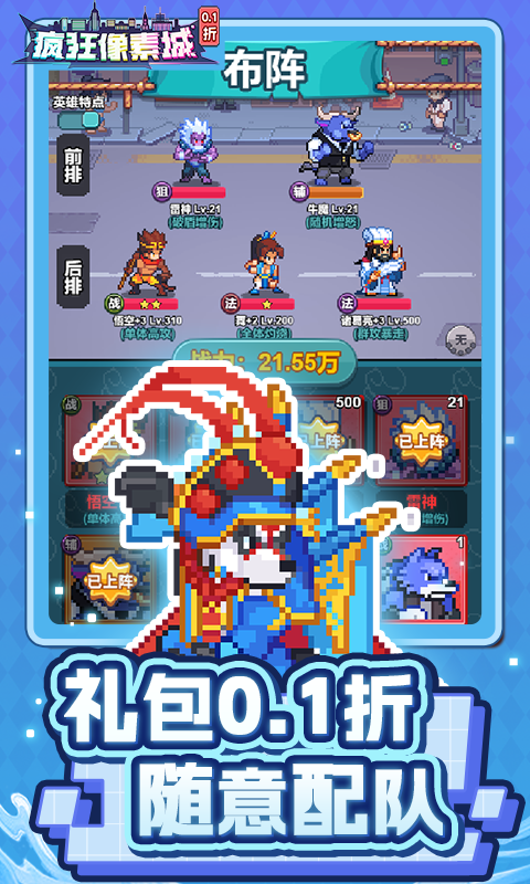 疯狂像素城热销像素内置0.1截图