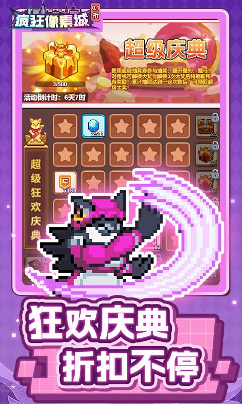 疯狂像素城热销像素内置0.1截图