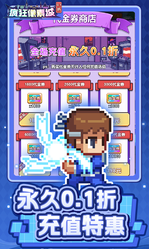 疯狂像素城热销像素内置0.1截图