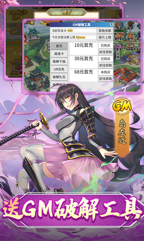 时之幻想曲余额代充UR全免截图