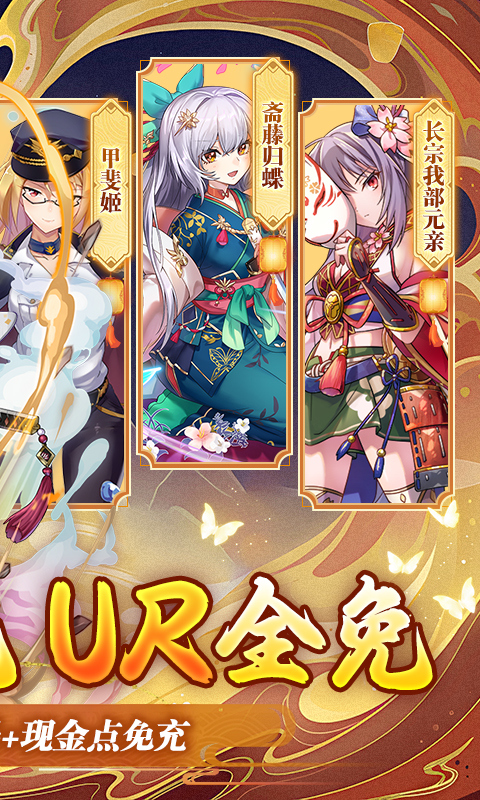 时之幻想曲余额代充UR全免截图