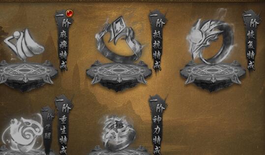 四圣封神特戒怎么获得 特戒品质分类介绍