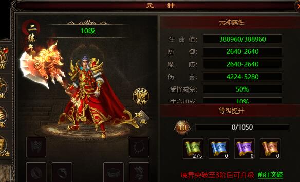 四圣封神角色如何分身 怎么培养分身战斗力