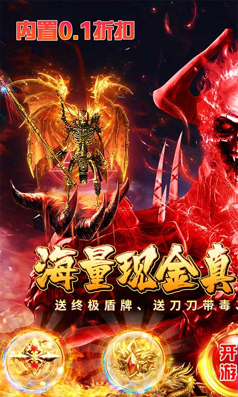 摸金之路内置折扣超变无限刀截图