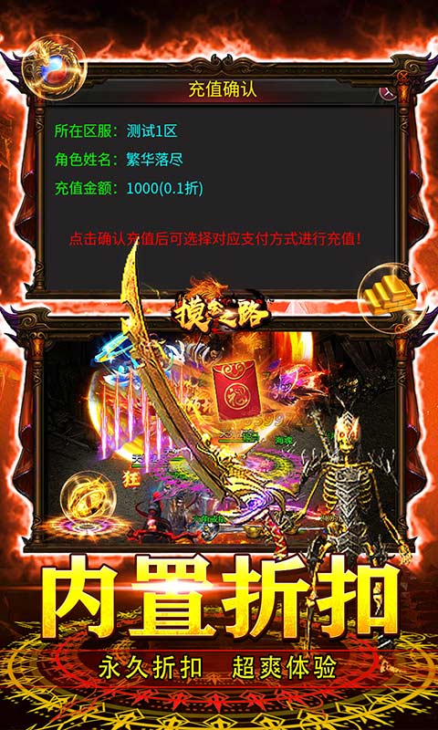 摸金之路内置折扣超变无限刀截图