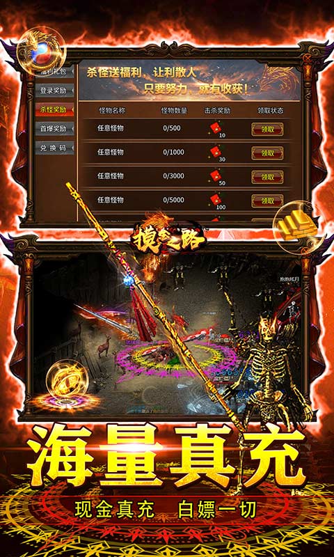 摸金之路内置折扣超变无限刀截图