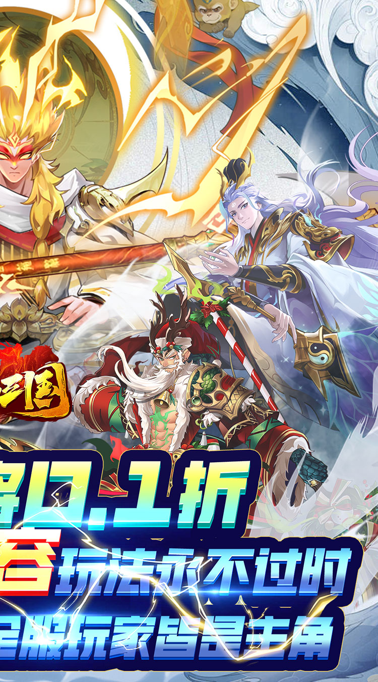 拿下三国少年名将0.1折截图