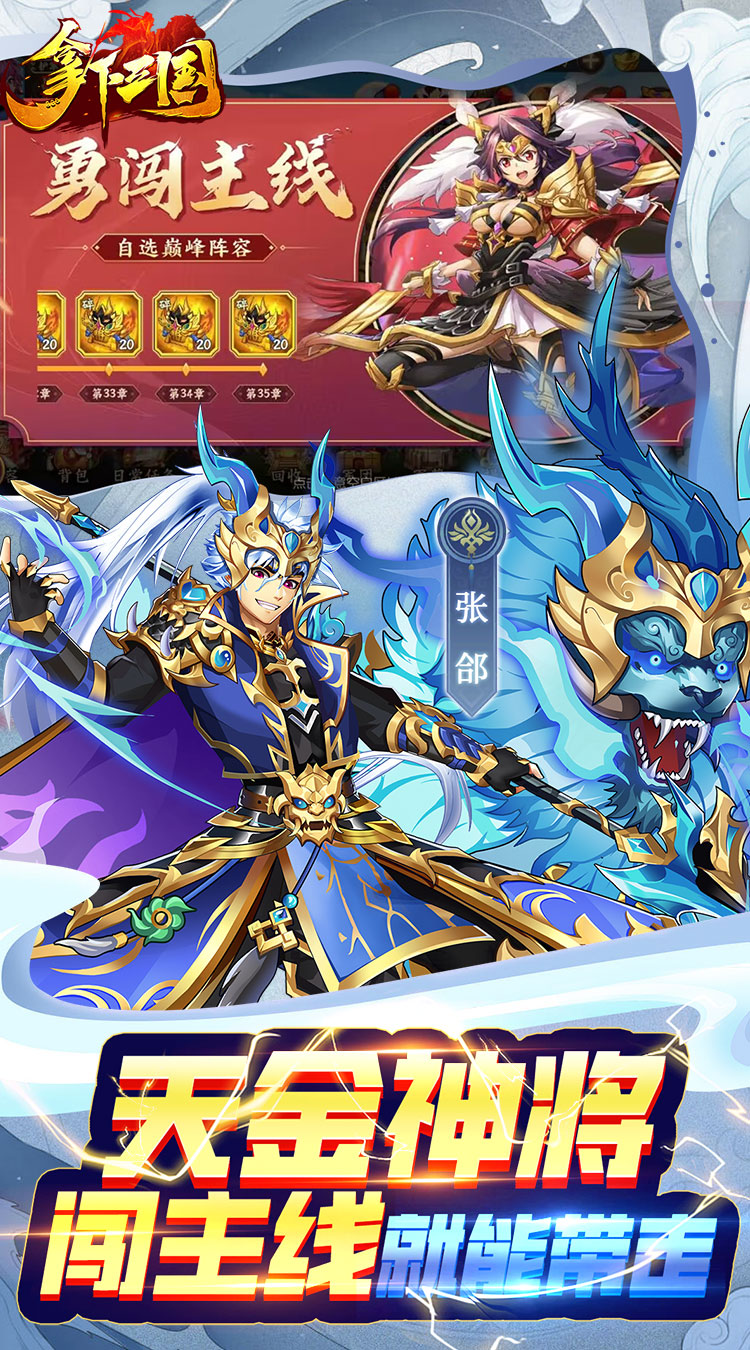 拿下三国少年名将0.1折截图