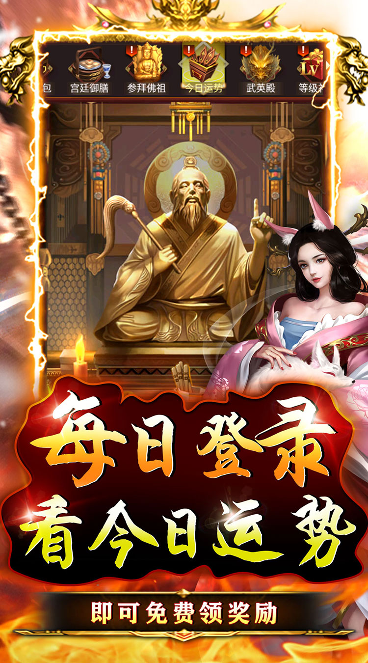 百战无双百抽皇太极飞升截图