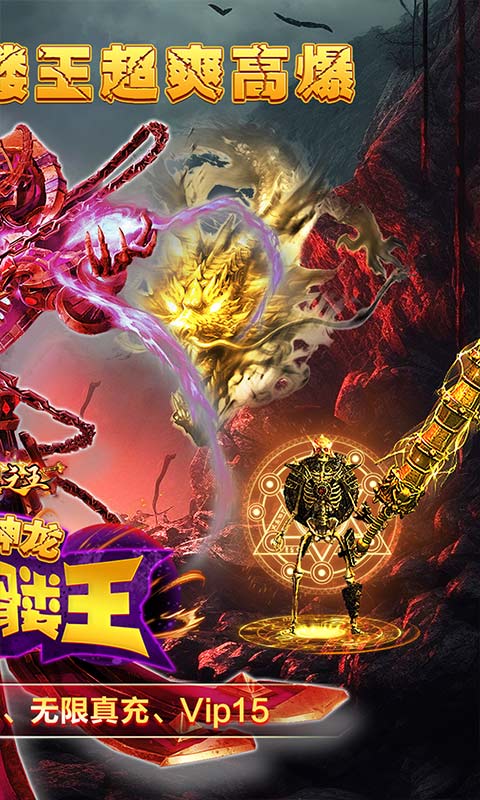 武器之王0.1骷髅超爆版截图