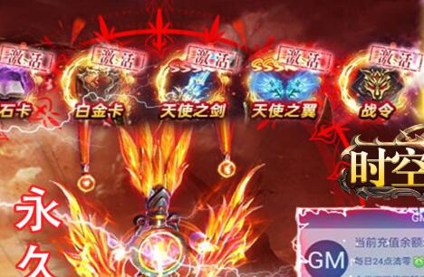 2024新出魔幻游戏《时空神域0.1折天使打金》火热上线
