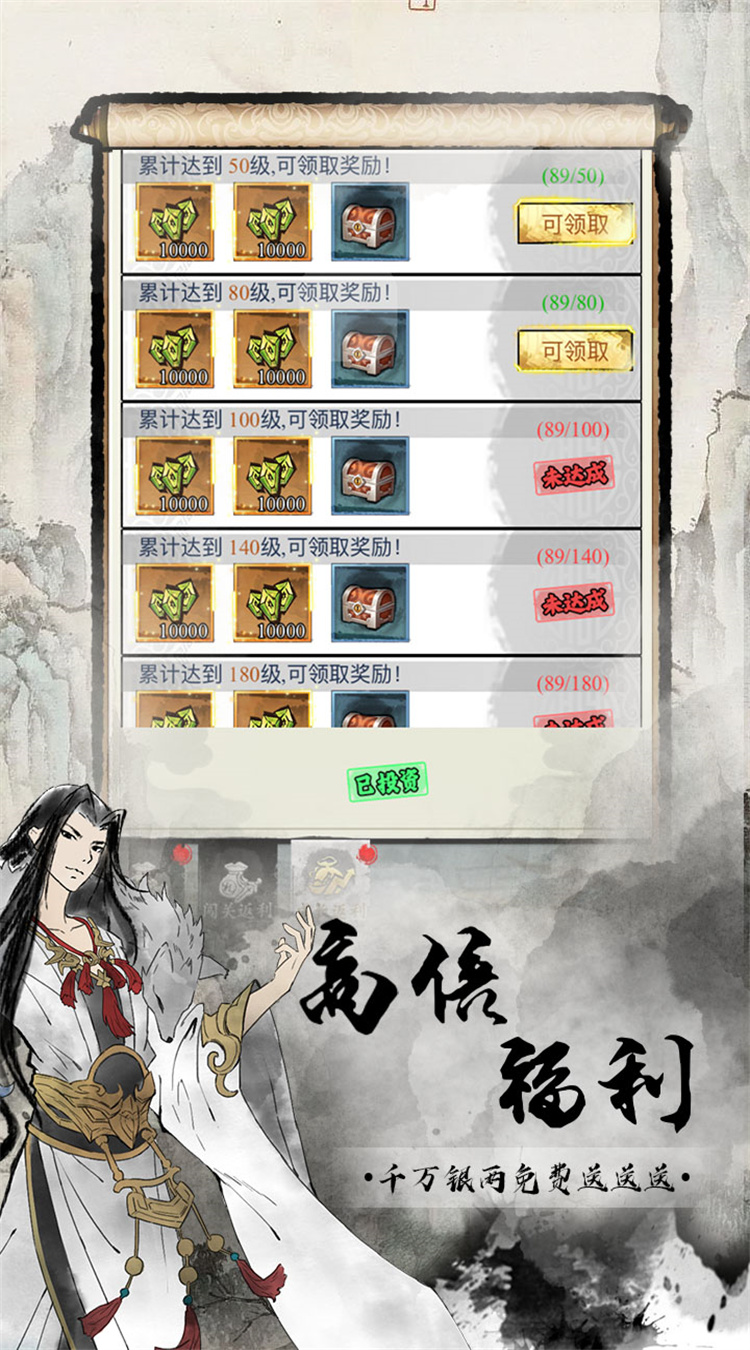 仙宠物语0.05折福利版截图
