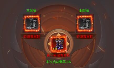 混沌战域装备怎么合成融合 装备系统介绍