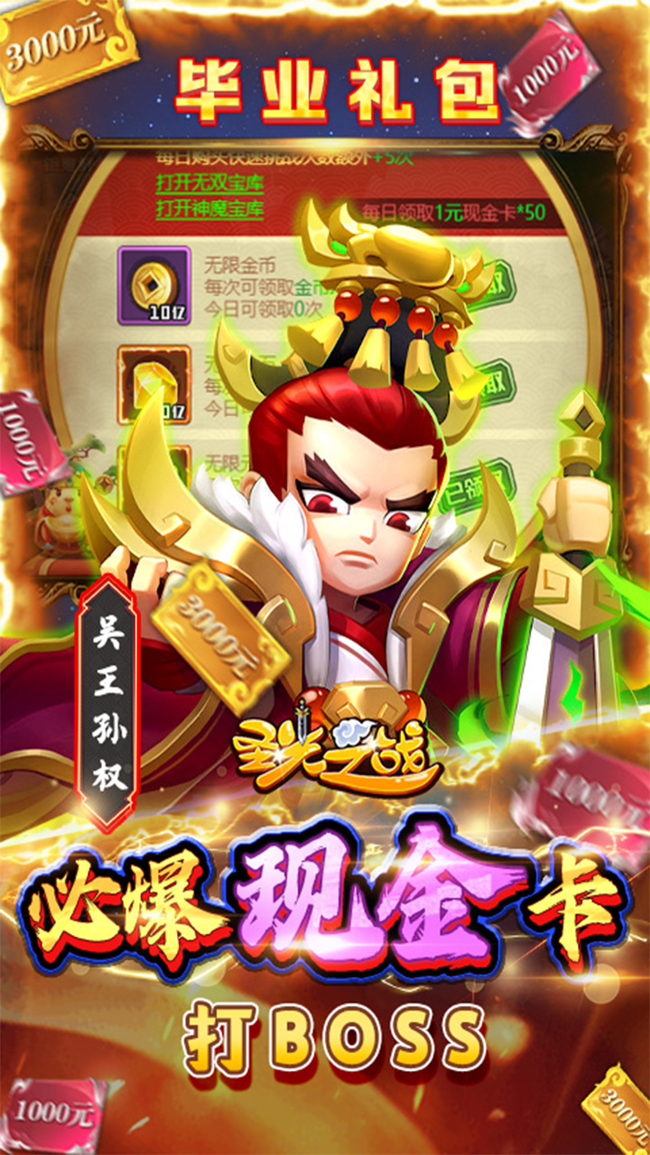 圣光之战内置折扣买断版截图