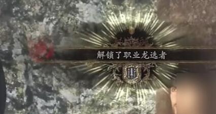 龙之信条2怎么更换职业 龙之信条2转职介绍