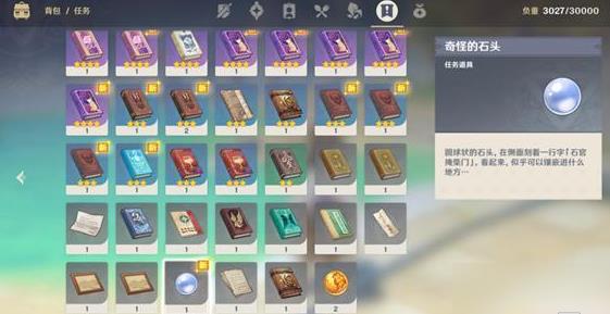 原神焚米尔的画笔任务怎么做 颜料在哪里