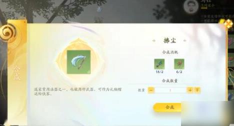 射雕马钰喜欢的礼物有哪些 礼物获得方法