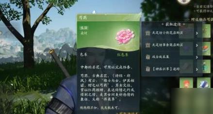 射雕马钰喜欢的礼物有哪些 礼物获得方法