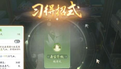 射雕赵王府秘藏在哪里 赵王府秘藏怎么获得