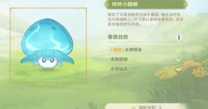 原神蕈兽怎么培养 蕈兽培养方法