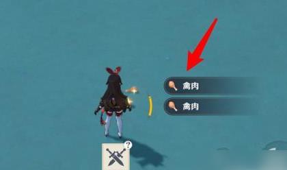 原神肉怎么获得 原神肉获得方法