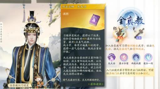 射雕四大门派玩法攻略 四大门派技能介绍