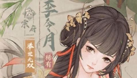 这城有良田李令月怎么玩 李令月阵容搭配推荐